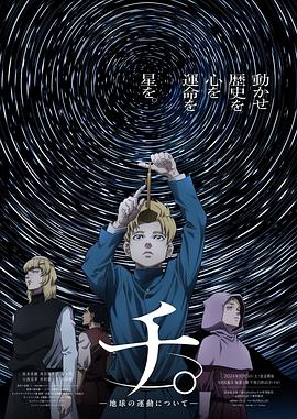地:关于地球的运动