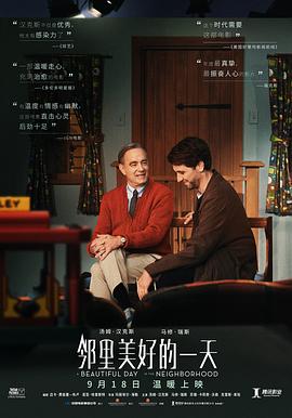 邻里美好的一天(国语)