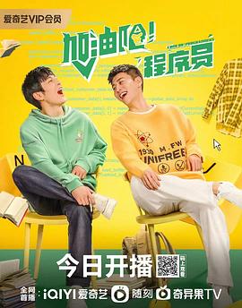 加油吧!程序员