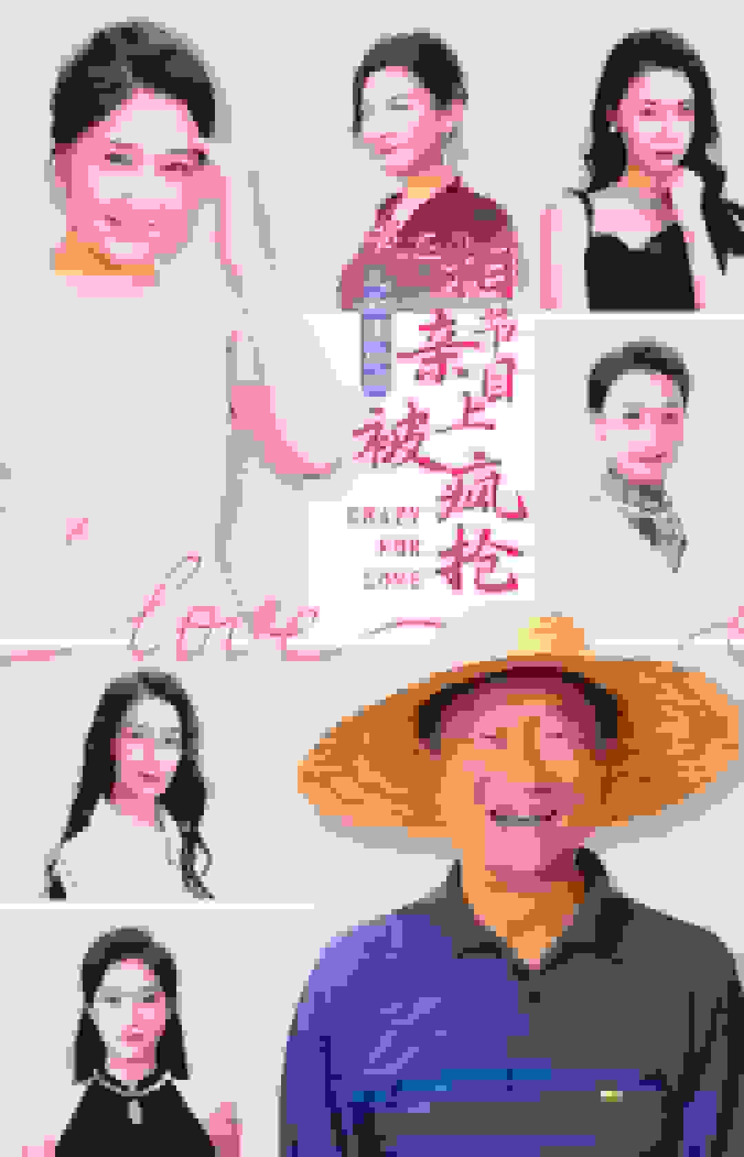 人约黄昏后,我在相亲节目上被疯抢