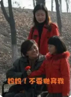 妈妈!不要抛弃我
