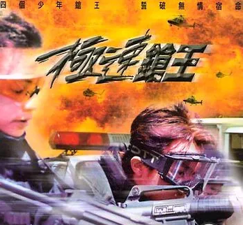极速枪王