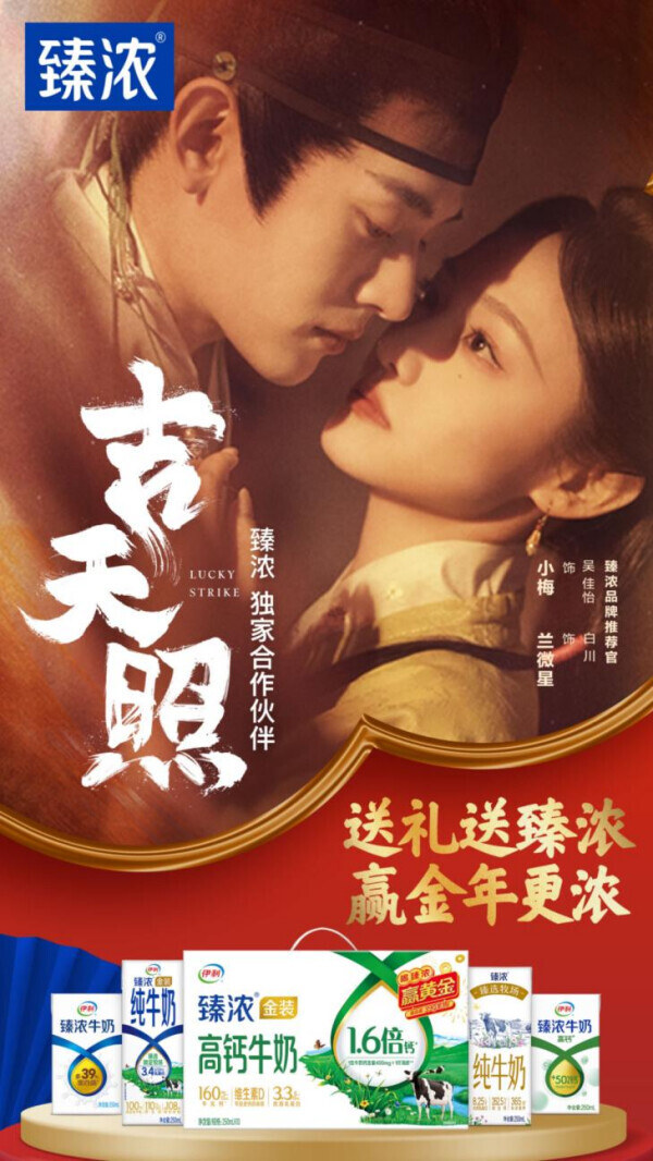 吉天照