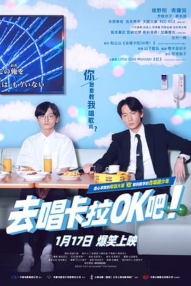 去唱卡拉OK吧!2023
