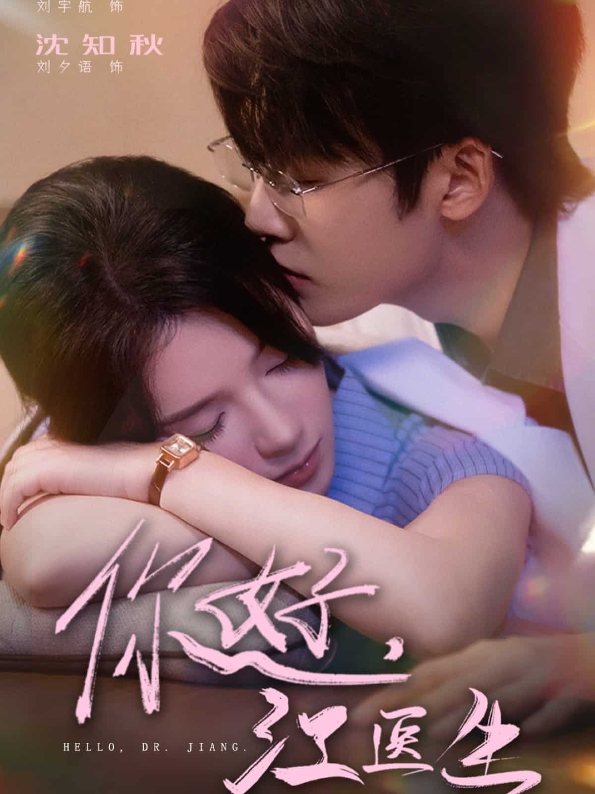 你好,江医生