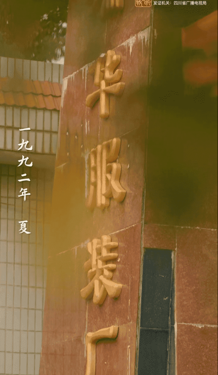 套现人生