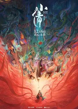 小倩2024