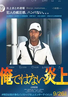 明明不是我!