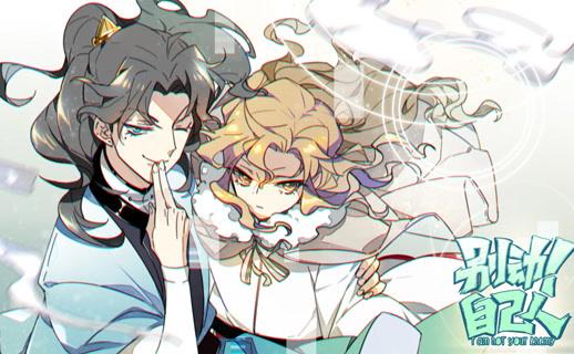 别动!自己人动态漫画第1季