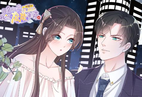 逆袭归来:我的废柴老婆动态漫画第4季