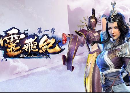 太乙仙魔录之灵飞纪第1季