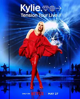 凯莉·米洛:Tension巡回演唱会