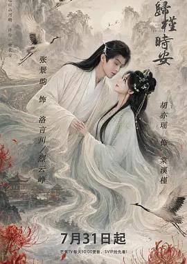 长夜如歌