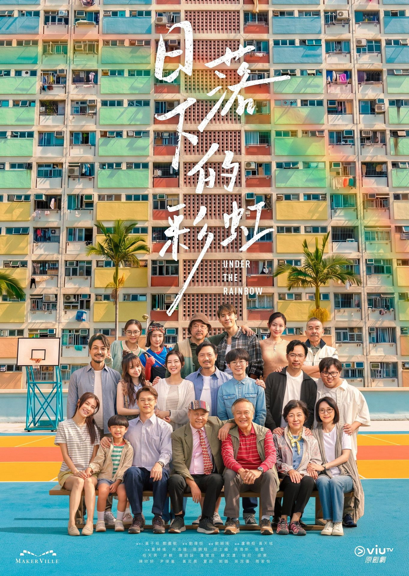 日落下的彩虹