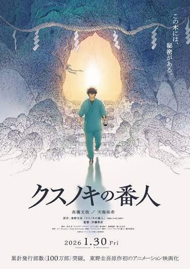 祈念守护人