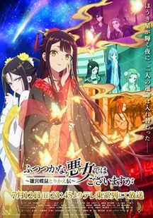 虽然我不是完美恶女雏宫蝶鼠替换传