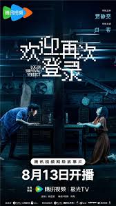 欢迎再次登录