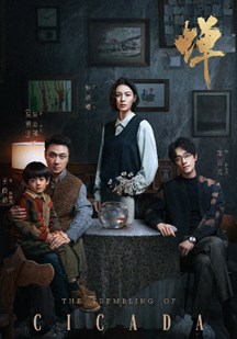 蝉
