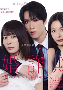 未婚欺诈我所不知他的真面目