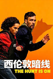 西伦敦暗线