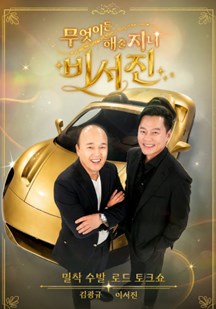 对我来说太刻薄的经纪人秘书镇第二季