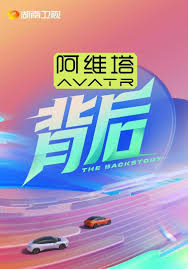 背后2