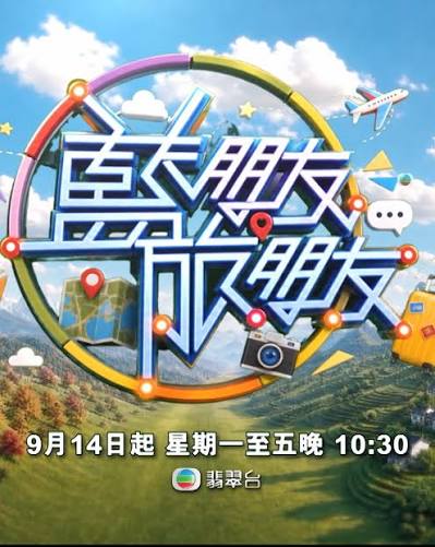 蓝朋友·旅朋友