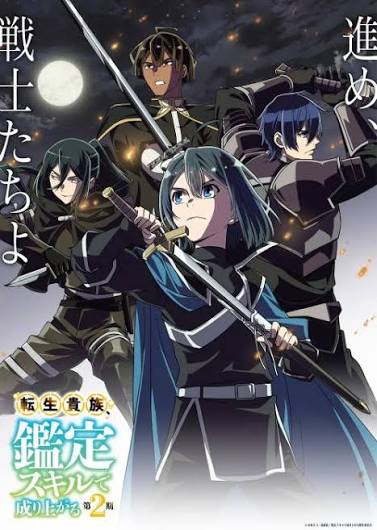 转生贵族凭鉴定技能扭转人生第3季
