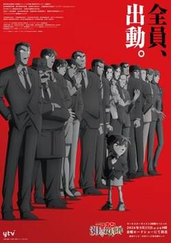 名侦探柯南:30号杀人事件