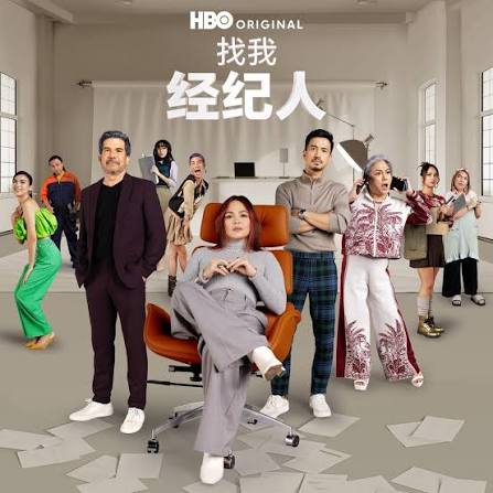 找我经纪人(菲律宾版)