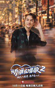 听，谁在唱歌第2季