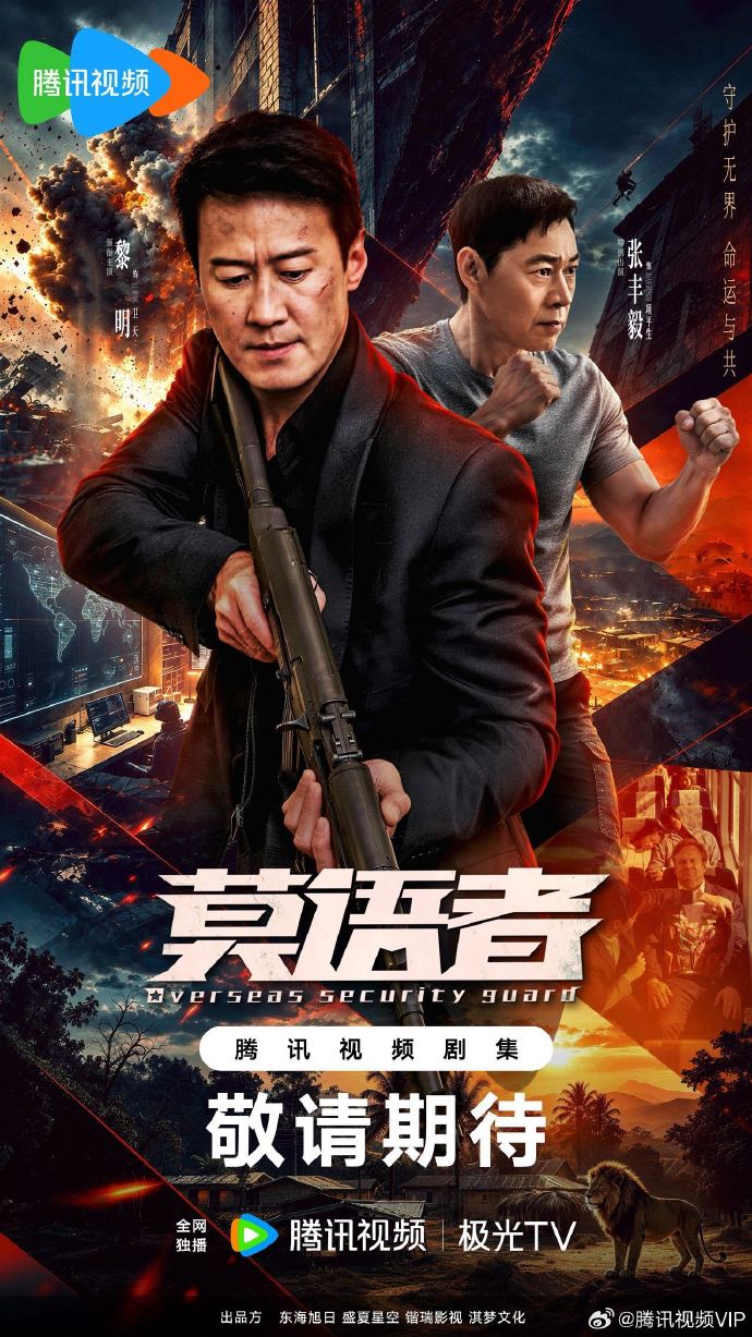 莫语者封面图